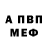 Амфетамин 98% Alexander Young