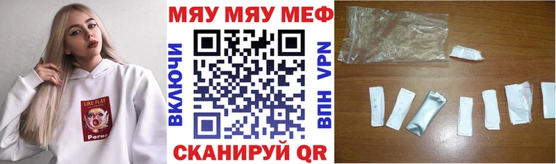 где найти   Иннополис  МЯУ-МЯУ мяу мяу 