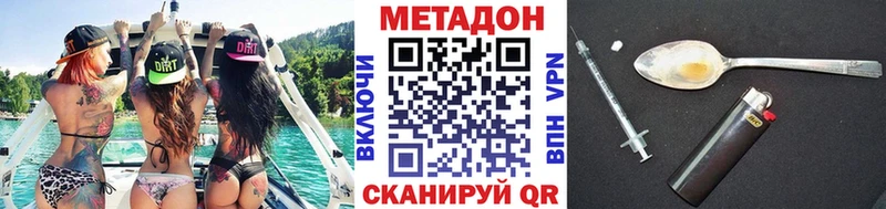 Метадон VHQ  цена наркотик  Иннополис 