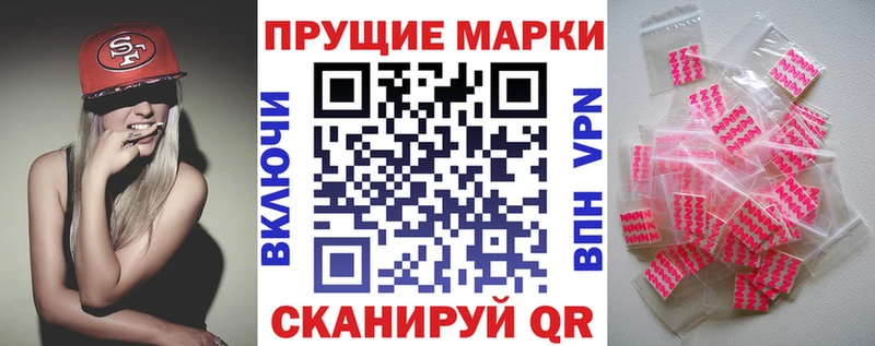 Марки 25I-NBOMe 1500мкг  наркотики  Иннополис 